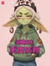 粼ض
