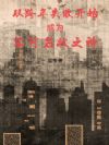 从跨年失败开始成为不可名状之神