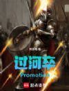 �����䣺Promotion